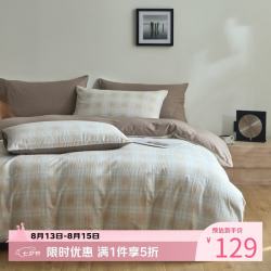AIDLI 全棉双层纱 床上四件套 苏珊格