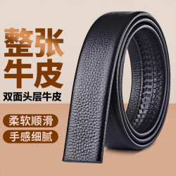 老人頭 老人头（LAORENTOU）皮带男士无头皮带条