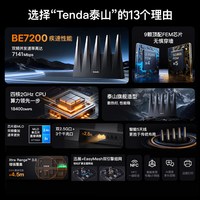 腾达 wifi7路由器 双2.5G口 BE200旗舰版