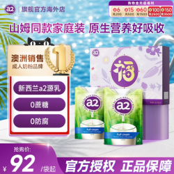 a2 新西兰高钙高蛋白全脂青少年成人奶粉中老年人1kg*2礼盒送礼装