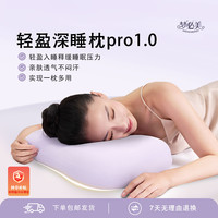 梦必美儿童枕哄睡神器深睡硅胶枕可水洗护脊椎成人枕 治愈紫 轻松蓝