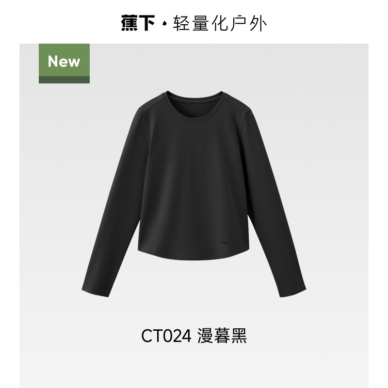 【修身款】漫暮黑