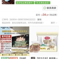 订单截图缩略图