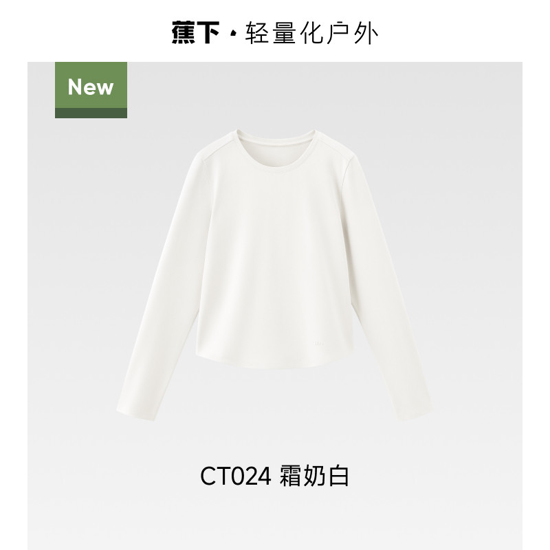 【修身款】霜奶白