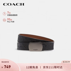 COACH 男士C纹平滑扣宽版腰带
