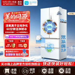 华凌 美的华凌冰箱HR-518WUFIPZ雾隐白