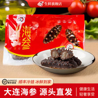 灯火岛 即食海参 即食海参500g 【30只】