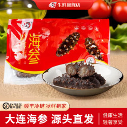 灯火岛 即食海参 即食海参500g 【30只】
