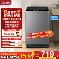 美的 波轮洗衣机MB90V33B