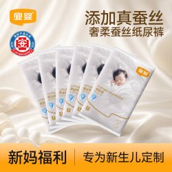 宜婴 真蚕丝纸尿裤超薄柔软XXL拉拉裤小内裤NB尿不湿独立包装6片