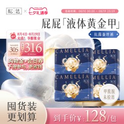 松达 [甲酰胺未检出]松达山茶油桑蚕丝婴儿纸尿裤奢柔润低敏抗菌4包装
