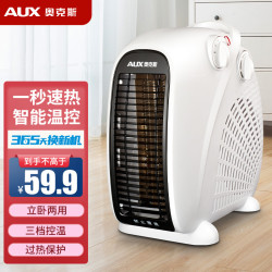 奥克斯 取暖器NFJ-200A2 家用暖风机办公室冷暖两用电暖气迷你电暖器 白色