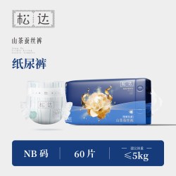 松达 [甲酰胺未检出]松达旗舰店山茶油桑蚕丝婴儿纸尿裤奢柔低敏抗菌