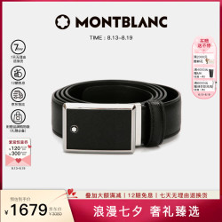 万宝龙 男士皮革板扣皮带 114421