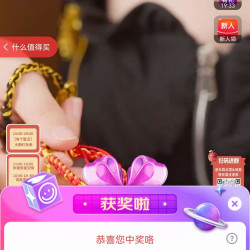 中啦，京东珠宝采销直播10豆
