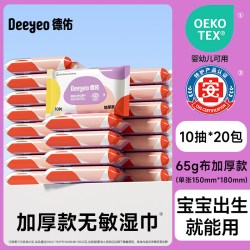 德佑 加厚款婴儿湿巾小包便携湿纸巾小学生新生幼儿专用出行湿纸巾