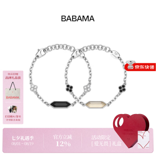 BABAMA 【限定七夕礼盒】 灵韵手链-虎眼石