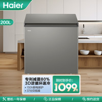 海尔 冷柜BC/BD-200GHCD