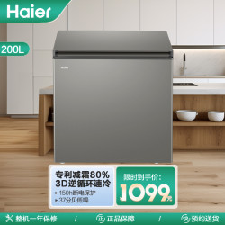 海尔 冷柜BC/BD-200GHCD