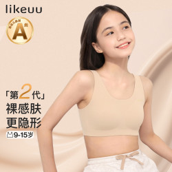Like UU 少女发育期透气吸湿速干女童背心抗菌高弹内衣 春粉桃 均码