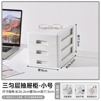 清清美 抽屉式桌面收纳盒 办公用品整理置物架