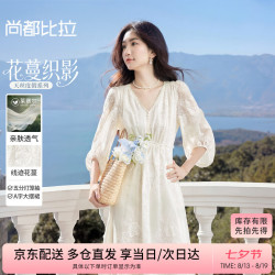 尚都比拉 花边V领花卉绣花连衣裙女夏季新款五分灯笼袖度假收腰显瘦中长裙