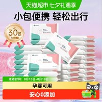 88VIP：超亚医药 包邮超亚婴儿湿巾纸小包便携随身装婴幼儿童新生宝宝擦手口屁专用