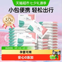 超亚医药 包邮超亚婴儿湿巾纸小包便携随身装婴幼儿童新生宝宝擦手口屁专用