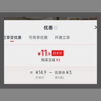 订单截图缩略图