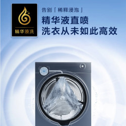 海尔 滚筒洗衣机全自动10公斤kg变频超薄一级能效节能高温加热智能投放精华洗G