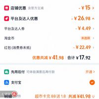 订单截图缩略图