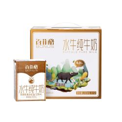 百菲酪 水牛纯牛奶 4.0g优质乳蛋白宝宝爱喝 200ml*12盒/箱 送礼盒装