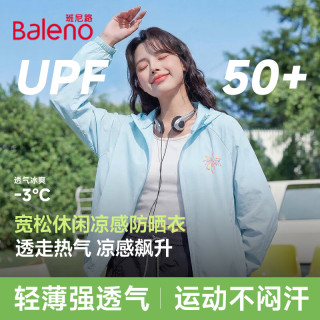 班尼路 防晒服女轻氧户外UPF50+防晒开衫外套夏新款撞色设计时尚连帽上衣
