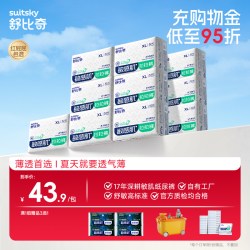 舒比奇 透气薄敏感肌纸尿裤拉拉裤超薄婴儿尿不湿10包