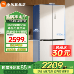 米家 小米 BCD-518WMBI 597mm超薄平嵌 518L 十字对开冰箱