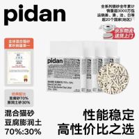 pidan 混合豆腐猫砂 豆腐膨润土皮蛋猫砂除臭猫砂结团快1.9kg*4包