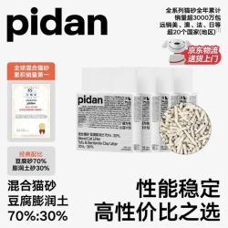 pidan 混合豆腐猫砂 豆腐膨润土皮蛋猫砂除臭猫砂结团快1.9kg*4包
