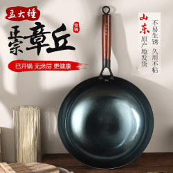孟大锤 章丘铁锅无涂层家用炒锅 30cm木柄镜面款（已开锅）