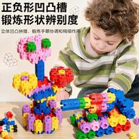 爱乐心 800颗L六角积木