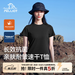 伯希和 速干t恤男女圆领春夏新款户外运动休闲情侣短袖跑步健身上衣 漫暮黑