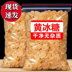 溢来春 老式黄冰糖5斤老冰糖小粒无添加手工多晶土冰糖大块商用批发袋装q