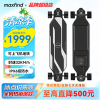 Maxfind 电动滑板 四轮双驱 18KM续航+32KM/h时速