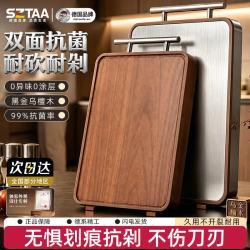 SZTAA 德国双面抗菌木不锈钢加厚案板不易发霉家用擀面板  425*295*21mm（支架可站立）