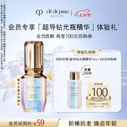 CPB 超导钻光瓶精华7ml
