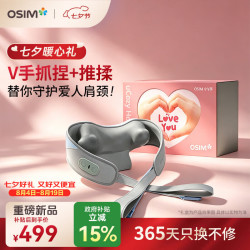 傲胜 小V手颈椎按摩器肩颈按摩披肩腿腰颈部按摩轻巧便携不压肩热敷OS-2260小V手 七夕礼物男女