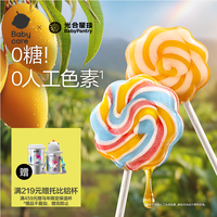 光合星球 无糖 儿童棒棒糖