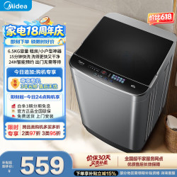 美的 MB65V36E 波轮洗衣机 6.5kg