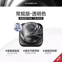 卡姿兰 3.0黑磁散粉 透明色8g