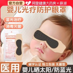 薛湖 新生儿光疗专用纸尿裤防蓝光护阴蓝光照射专用尿不湿