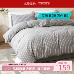 水星家纺 A类60支水洗长绒棉被套单件 全棉被罩纯棉被子套 素笺蓝韵水洗长绒棉被套150×210cm